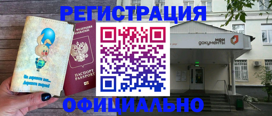 временная регистрация в квартире в Волоколамске