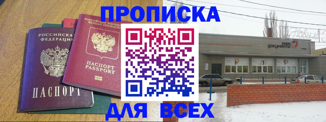 временная регистрация адрес в Волоколамске