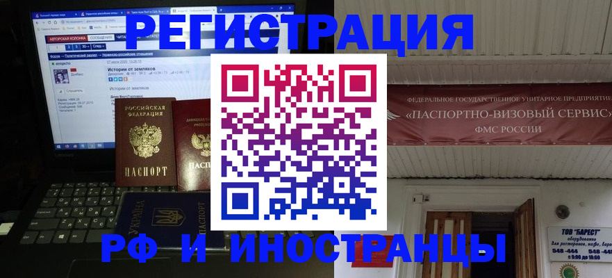 временная регистрация недорого в Волоколамске